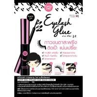 ราคา karmart Eyelash Glue Cathy Doll กาวติดขนตาสีดำ (1234140712)