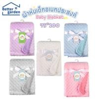 ราคา ️[Home] ผ้าห่มขนดอท 76*100 คอตตอน/conton ผ้าห่ม3ฟุต นุ่มนิ่ม นอนหลับสนิท ผ้าห่มดอท ขนมิ้ง ของขวัญ (40361813149)