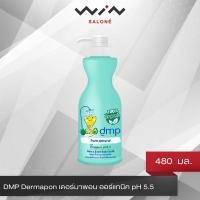 ราคา DMP Dermapon เดอร์มาพอน ออร์แกนิค pH 5.5 สบู่เหลวอาบน้ำและสระผม 480 มล. (สีเขียว) [C2318] (5651953224)