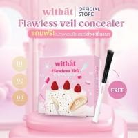 ราคา พร้อมส่ง/แถมแปรงคอนซีลเลอร์วิทแทท Withat Flawless veil concealor วิทแทท ฟลอว์เลส เวล คอนซีลเลอร์ (40159905366)