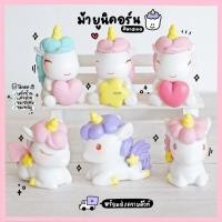 ราคา โมเดลม้ายูนิคอร์น ตุ๊กตาม้ายูนิคอร์น Unicorn ถือหัวใจ ถือดาว (ชุด 6 แบบ MS5462 ตุ๊กตาจิ๋ว โมเดลจิ๋ว แต่งสวน แต่งบ้าน ... (14438965917)
