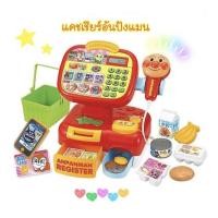 ราคา เครื่องคิดเงิน แคชเชียร์อันปังแมน รุ่นใหม่ล่าสุด นำเข้าจากญี่ปุ่น (5390395910)