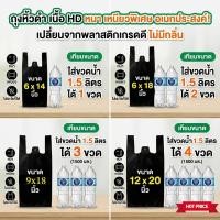 ราคา ผลิตจากพลาสติกเกรด A ไม่มีกลิ่น หนา ถุงหูหิ้วดำ ถุงดำถุงหูหิ้วดำ ถุงขยะดำ ถุงพลาสติก หนา แข็งแรง (27823447030)