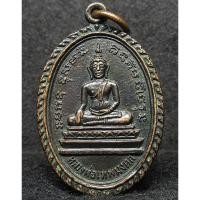 ราคา เหรียญหลวงพ่อเทพมงคล วัดใหม่พิเรนทร ์ ปี2513 (G26) (29828563974)