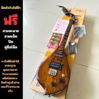 ราคา พิณโปร่งไฟฟ้า3คอนแท็คไม้ขี้เหล็กสเปคสูงออกงานแถมฟรีสายสะพายปิคคู่มือสายแจ็ค (28203750712)