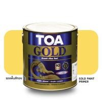 ราคา TOA สีรองพื้น สำหรับสีทอง ทีโอเอ โกลด์ PL 900 สีรองพื้นสูตรอะคริลิกแล็กเกอร์ (ขนาด แกลลอน 3.7 ลิตร) (3634334295)