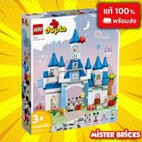 ราคา LEGO DUPLO Disney 10998 Magic Castle™ 3in1 | เลโก้ปราสาทดิสนีย์ มิกกี้ เมจิกคาสเซิล (รุ่นหายาก) (14598945372)