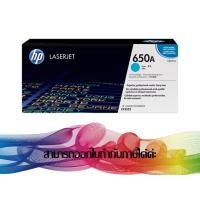 ราคา HP 650A CYAN (CE271A) TONER ORIGINAL (10509069080)