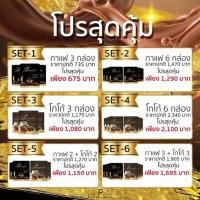 ราคา กาแฟ โกโก้Pananchita (2694601481)