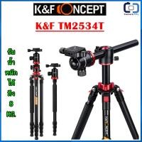 ราคา ขาตั้งกล้อง K&F TM2534T ท๊อปวิว ขนานพื้น หมุนรอบ 360 ํ และทำ MONOPODได้ สีแดง แถมกระเป๋า (1338688863)