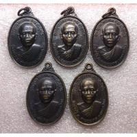 ราคา เหรียญหลวงพ่อคูณ ปริสุทโธ (พระเทพวิทยาคม)วัดบ้านไร่อ.ด่านขุนทดจ.นครราชสีมารุ่นทหารเสือด้านหลังพระนามาภิไธยย่อสก.พ.ศ2536 (11600297492)
