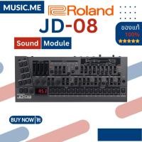 ราคา Roland JD-08 ของแท้ 100% มีรับประกันศูนย์ [ส่งด่วนพร้อมติดตั้งในกทม.และใกล้เคียง] (24301304733)