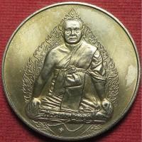ราคา 348 (3) เหรียญ พระธรรมญาณมุนี วัดเศวตฉัตร จังหวัดกรุงเทพ ปี พ.ศ.2536 บล็อกกองกษาปณ์ เนื้ออัลปาก้า ขนาด 3 ซม. เหรียญหนา (26336095097)