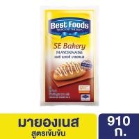 ราคา เบสท์ฟู้ดส์ มายองเนส 910กรัม (22247581102)