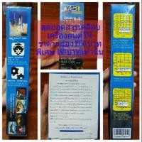 ราคา สารเคลือบเครื่องยนต์ YS1 (2319893018)