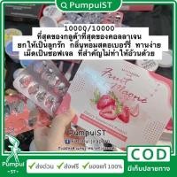 ราคา โมโรมูน ฟรุตมาโอเน่ Moromoon โมโลมูน โมโรมูนคอลลาเจน ฟรุตมาโอเน่ คอลลาเจน โมโรมูนแบรนด์ กลูต้าสตอเบอรี่ ปัญหาสิว ผิวคล้ำ (10925618918)