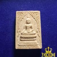 ราคา หลวงพ่อพระเสริม วัดปทุมวนาราม ศาลาพระราชศรัทธา ปี34 (พระอาจารย์มหาถาวร จิตถาวโร) (44208275587)