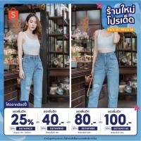 ราคา [เหลือ 281.- ใส่โค้ดDETAPR25] Jsara : กางเกงยีนส์ทรงบอยกระบอก รุ่น แต่งขาดข้างเดียว ทรงสวยสุดๆ (16500155412)