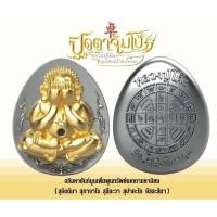 ราคา พระปิดตาจัมโบ้พุทธศิลป์ ซีลเดิมลุ้นเนื้อ หลวงปู่โต๊ะ อินฺทสุวณฺโณ วัดถ้ำสิงโตทอง อ.จอมบึง จ.ราชบุรี (21483040068)