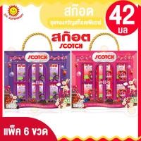 ราคา สก็อต ชุดของขวัญสก็อตเพียวเร่ 42มล. (แพ็ค6ขวด) (23473813736)