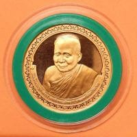 ราคา เหรียญ สามสงฆ์ทรงพระคุณ สมเด็จพระญาณสังวร สมเด็จพระสังฆราช ด้านหลัง พระคณาจารย์จีน ธรรมสมาธิวัตร (นิกายจีน) และพระคณานัม (15639192840)