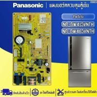 ราคา อะไหล่ตู้เย็นPANASONIC-แผงบอร์ดตู้เย็นพานาโซนิค รุ่น NR-BW415VNTH/NR-BW465VNTH-อะไหล่ใหม่แท้บริษัท #0065 (52602583893)