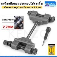 ราคา ตัดโซ่ราวลิ้นมอเตอร์ไซค์ ใช้ได้ทุกรุ่น ตัดโซ่ราวลิ้น (19018795735)