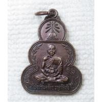 ราคา เหรียญน้ำเต้ารุ่น๑ พ่อท่านคล้าย วาจาสิทธิ์ ออกวัดโคกธาตุ จ.นครศรีธรรมราช ปี2536 เนื้อทองแดง (51210559696)