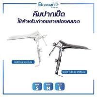 ราคา คีมปากเป็ด PEDERSON SPECULUM คีมปากเป็ดสแตนเลส คีมถ่าง (15687954848)