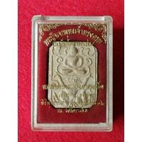 ราคา หลวงพ่อปาน วัดบางนมโค ทรงหนุมาน ปี 2533 วัดโคกเสือ (40513949549)