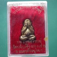 ราคา พระปิดตาหลวงพ่อไวทย์ วัดพนัญเชิง อยุธยา ....ต23 (42302143008)