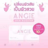 ราคา ANGiE Skin Booster.. (265987973)