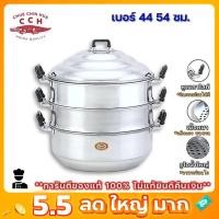 ราคา ตราจระเข้ หม้อนึ่ง ซึ้งนึ่ง ขนาด 44-54 ซม. ของแท้100% ซึ้งหม้อนึ่ง (15791924848)
