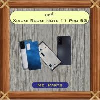 ราคา บอดี้ Xiaomi Redmi Note 11,Redmi Note 11 Pro 5G (47752742564)