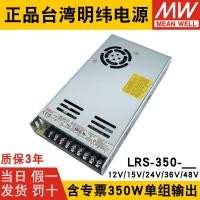 ราคา MEAN WELL LRS-350W Switching Power Supply 220 ถึง 12V/24V/48V Ultra-Thin 15V DC 36V LED พลังงานสูง (56607422909)