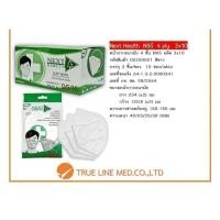 ราคา NEXT HEALTH Face Mask N95 3x10/Box (ของแท้!!) (29874765819)