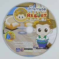 ราคา [00328] เถ้าแก่น้อย RESORT (TH)(PC)(USED) แผ่นเกม PC แท้ มือสอง !! (26194419945)