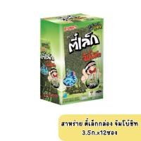 ราคา [ 1 กล่อง 12 ชิ้น ]ตี๋เล็ก จั้มโบ้ชีท ยูโร่ สาหร่ายทะเล แผ่น ขนาด 3.5 กรัม สาหร่าย ตี๋เล็ก EURO (56250289539)