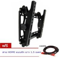 ราคา PT ขาแขวน LCD,LED TV 17 - 42 นิ้ว สามารถปรับก้ม-เงยหน้าจอได้รุ่น B1742 (7009497270)