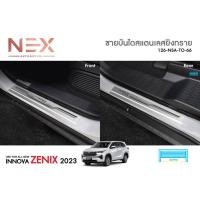 ราคา ชายบันไดกันรอยสแตนเลส Toyota INNOVA ZENIX 2023 โตโยต้า อินโนว่า 2023 (19284091270)