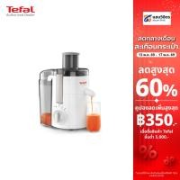 ราคา Tefal เครื่องสกัดน้ำผลไม้ รุ่น ZE370138 350 วัตต์ (23377456743)