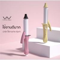 ราคา Vivid & Vogue เครื่องม้วนผม (6378755005)