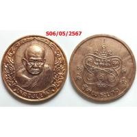 ราคา เลือกองค์ที่ชอบ เหรียญกนกข้าง หลวงปู่ทิม วัดพระขาว จ.อยุธยา เนื้อทองแดง (10473651814)