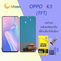 ราคา For OPPO K3 อะไหล่หน้าจอพร้อมทัสกรีน หน้าจอ LCD Display Touch Screen (18966193168)