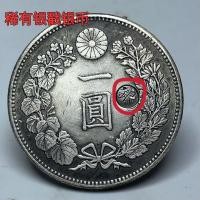ราคา สวัสดี~~~สาธารณรัฐจีนคืนวัตถุเก่าความจงรักภักดีเหรียญเงินหายากแสตมป์เงินใหญ่ญี่ปุ่นเมจิ209เงินดอลลาร์สินค้าเก่าคอลเลกชัน (53758981723)
