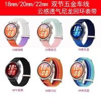 ราคา 18 มม./20 M/22 มม.ฮาร์ดแวร์ส่วนคู่สายรถ Cloudy Breathable ไนลอนสายรัด Xiaomi watchs4/s3/s2/s1 สาย Huawei Garmin Samsung สายนาฬิกา (55959620804)