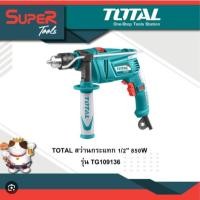 ราคา TOTAL TG109136 สว่าน ไฟฟ้า สว่านกระแทก 1/2" 850 วัตต์ ( Impact Drill ) สว่าน 13 มม. สว่าน 4 หุน (15609428426)