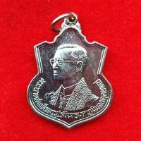 ราคา เหรียญในหลวงรัชกาลที่9 พระชนมายุ 72 พรรษา ครบ 6 รอบเนื้ออัลปาก้าออกโดยกระทรวงมหาดไทย พิธีวัดพระแก้ว (25220393297)