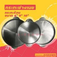 ราคา กระทะร้อน กระทะเหล็กหล่อ จานร้อน กระทะย่างเนย ย่างเนย (9813742841)