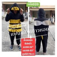 ราคา ชุดแฟนซีขนนุ่มมาสคอตผึ้งมือสอง (19695423168)